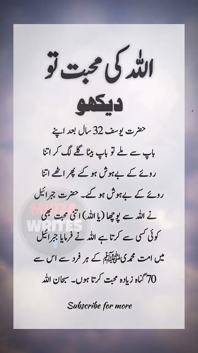 Allah ki Mohabbat❤️ | Islamic Videos | #viral #shorts #islam #love
