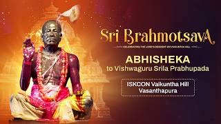 Abhisheka to Vishwaguru Srila Prabhupada | Sri Brahmotsava 2026 | ISKCON Vaikuntha Hill