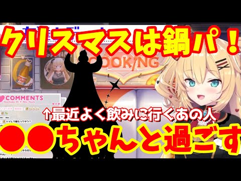はーちゃまホロメンとのクリスマスの予定を話してしまう【赤井はあと/ラプラス・ダークネス/ホロライブ/切り抜き】