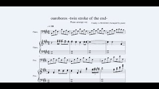 Video thumbnail of "ouroboros -twin stroke of the end- ピアノアレンジ楽譜"