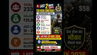 SSB Head Constable Bharti 2026 🔥 | 233 Posts | Last Date TomorrowSSB Job 2026 😱 10th Pass Govt Job