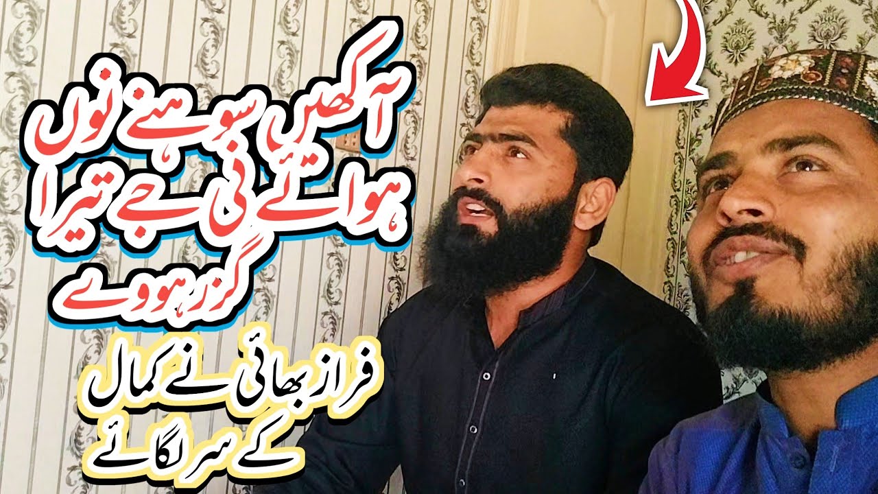 Akhin Sohne Nu Hawaye Ni  || M Fraz Vs Mueen Shakir FT Official video 