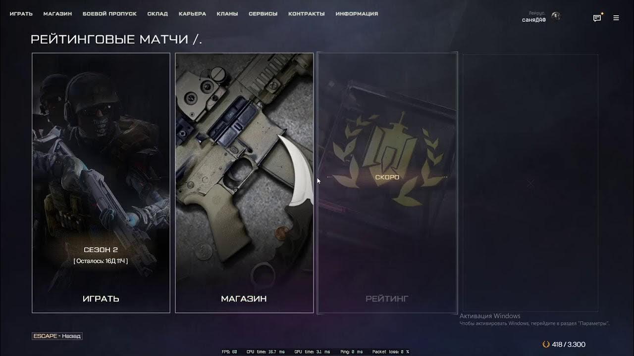 Закрытое бета тестирование warface