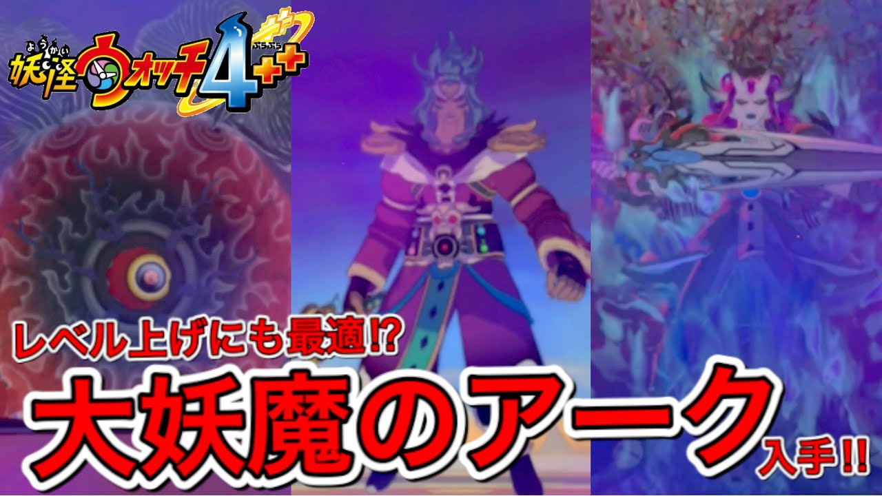 Jorogumo, Shien, and Kuon are back!? Fight with the Great Demon