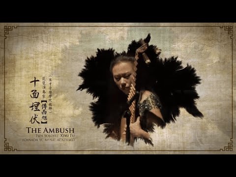 The Ambush  十面埋伏  傅西旭 Canada YC Music Academy 1080p
