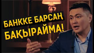 Дәулет Төлеутайұлы: Ипотека алам деушілерге кеңес / NÜKTE.suqbat №2