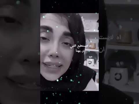 فاطمة عطايى اغنيه الإيرانية مترجمة التي يبحث عنها الجميع اغنيه الإيرانية فاطمة عطاني