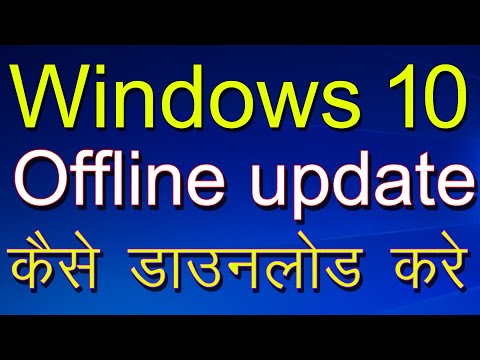 Windows 10 offline