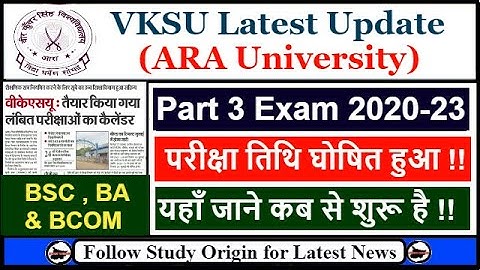 VKSU Part 3 Exam Date 2020-23 | VKSU Part 3 Exam Kab Hoga | VKSU Part 3 Exam 2023 | VKSU Exam 2023