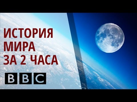 ✪ Очень ценный фильм про нашу землю. BBC документальный фильм. [BBC на русском]