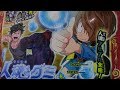 【ゲゲゲの鬼太郎】ヲタクのレビュー！ 本日は新商品「ゲゲゲの鬼太郎 人魂グミ ～妖気解放～」を紹介します！