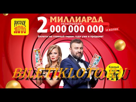 Столото новогодний тираж 2022 года Столото новогодний тираж 2022 года на что поставить ставку на спорт сегодня