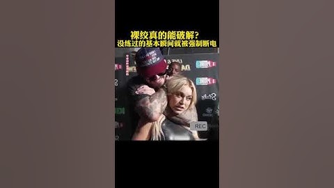 裸絞真的能破解嗎？ #fighting #shorts