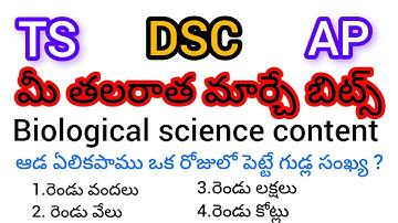dsc biological science contact important bits|ap dsc|ts dsc|tet|#tsdsc2023 #dsc #tet