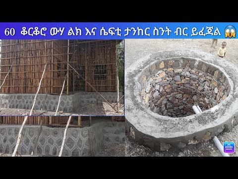 ቪዲዮ: አሸዋ እና ውሃ ማጣራት ሊለያዩ ይችላሉ?