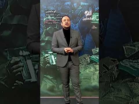 ارمي س لاحك واحنا هنحميك نفس الكذبة حصلت من 90 سنة ولسه الخيانة موجودة  
