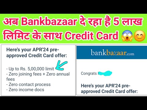 Bankbazaar ने आज दे दिया 500000 लिमिट के साथ Credit Card Approved Offer Without income Kamal 😱2024