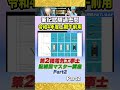 Part2【コンセントの種類と図記号について徹底解説】配線図マスター講座パート2