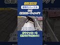 【屋根カバー工法】なぜ粘着式ルーフィング？ #屋根修理 #屋根リフォーム #屋根カバー工法 #防水シート #shorts