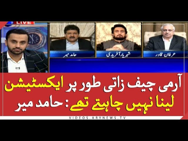 Army chief did not want to take extension: Hamid Mir Army chief did not want to take extension: Hamid Mir