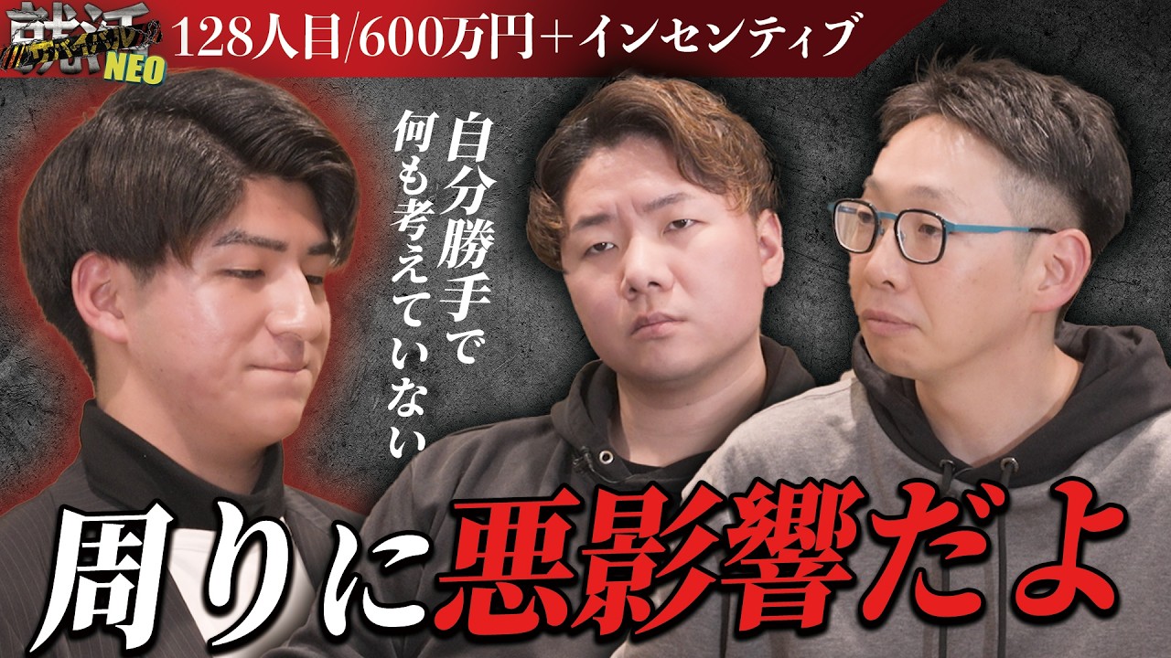 元気がなさすぎる！？何度指摘されても直らない癖とは？【徳丸正】〔128人目〕就活 NEO