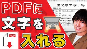 【2025年最新】PDFの編集方法3選！【無料】