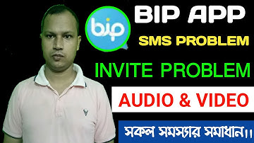 Bip app sms send problem।।video call audio call।। Invited friends৷Add Friend।।All setting solution