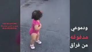 رويحتي محروقة حية وحية