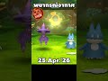 อัพเดทพยากรณ์อากาศ ประจำวันที่ 25-4-26 (Poke Saga) #pokesaga #pokelandlegends #pokemon #plernzone