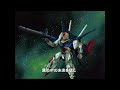 【MAD】機動戦士ガンダム ZZ スターライトセレナーデ 後期OP風