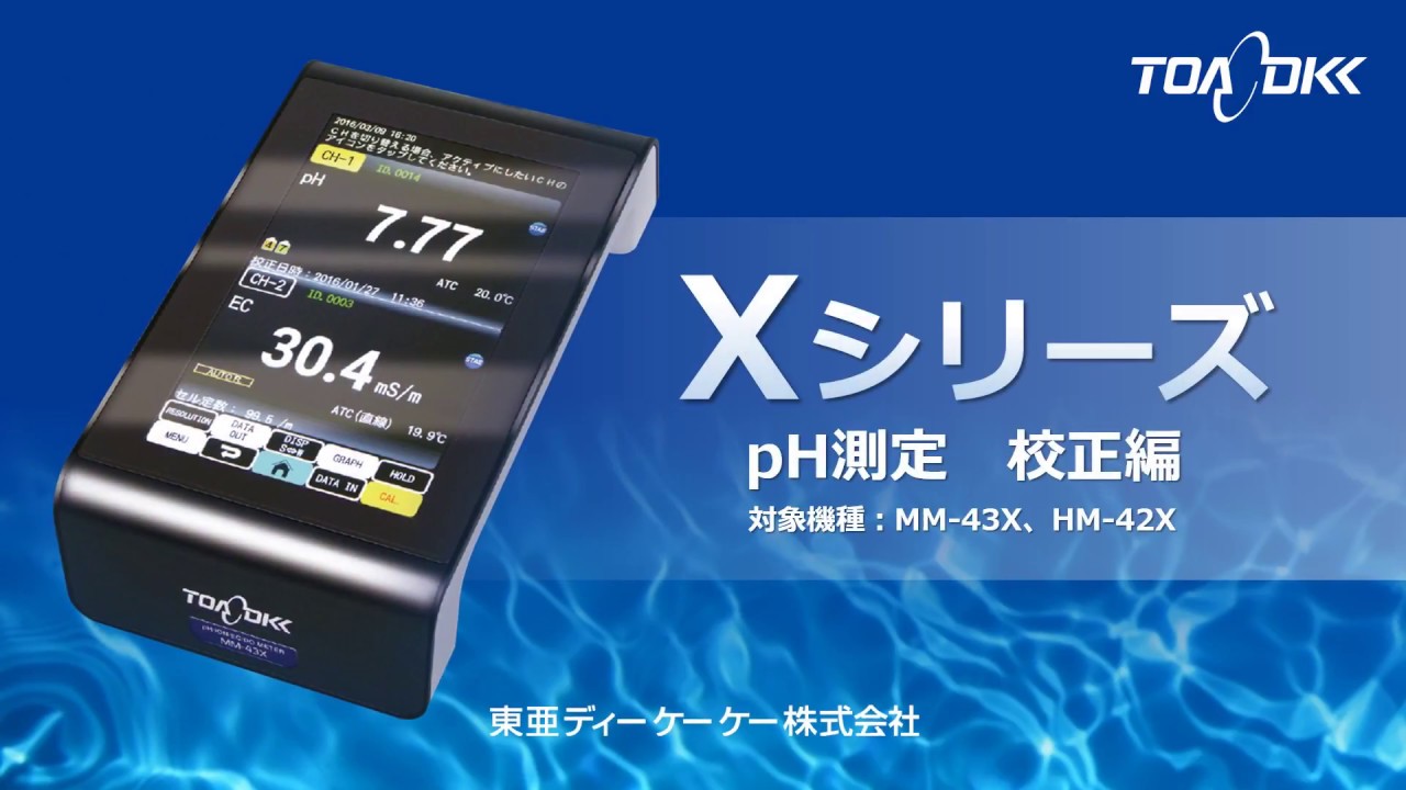 MM-43X 桌上型多功能水質計｜TOA-DKK｜科協儀器股份有限公司