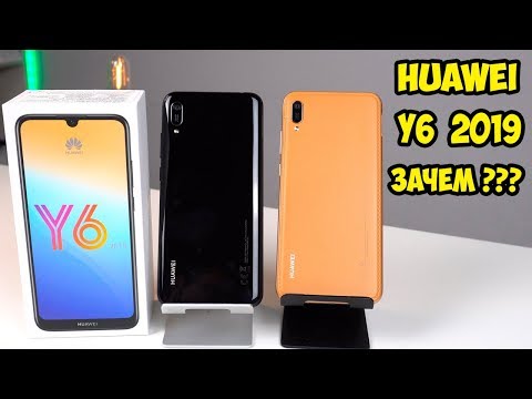 Huawei Y6 2019 обзор и впечатления