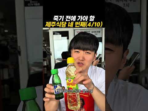돌하르방식당