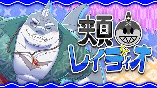【雑談】第113回🌊🦈頬白レイディオ～🦈🌊  【毎週火曜１８時】