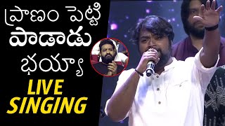 Young Singer Mind Blowing LIVE Singing At Bimbisara Pre Release| Jr NTR | Kalyan Ram | MM.Keeravani