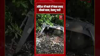 Odisha में नाले में फंसा कबाड़ बीनने वाला, रेस्क्यू जारी | #shorts #tv7bharat #viralvideo #odisha