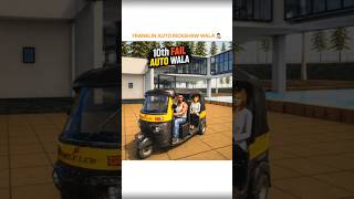 FRANKLIN AUTO RICKSHAW WALA 💁🏻 INDIAN BIKE DRIVING 3D #gta #indianbikedriving3d #shorts