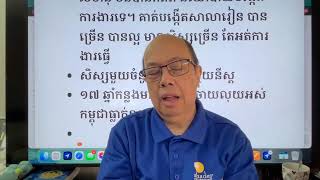 Download Lagu យល់ដឹងពីរឿងនានា ជាមួយ ជេមសុខ Jan 20, 2026 MP3