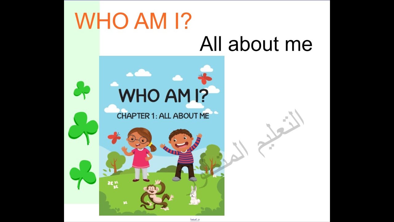 who am i ?