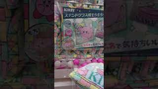 【クレーンゲーム】星のカービィのクッション・・・落ちず