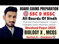 Board Exams Preparation | Sindh Board | Unsolved Paper 2024 - Biology X Mcqs