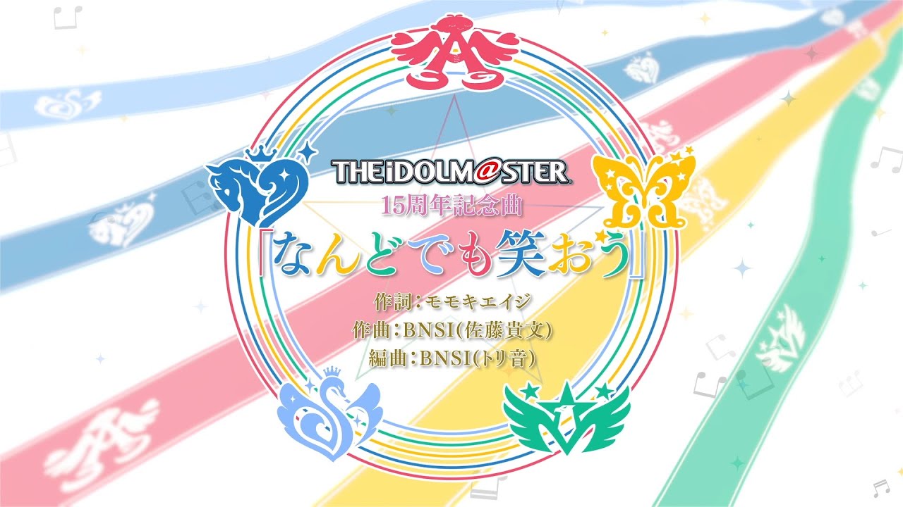 The Idolm Ster シリーズ15周年記念曲 なんどでも笑おう 大橋彩香 田所あずさ 峯田茉優インタビュー アニメイトタイムズ