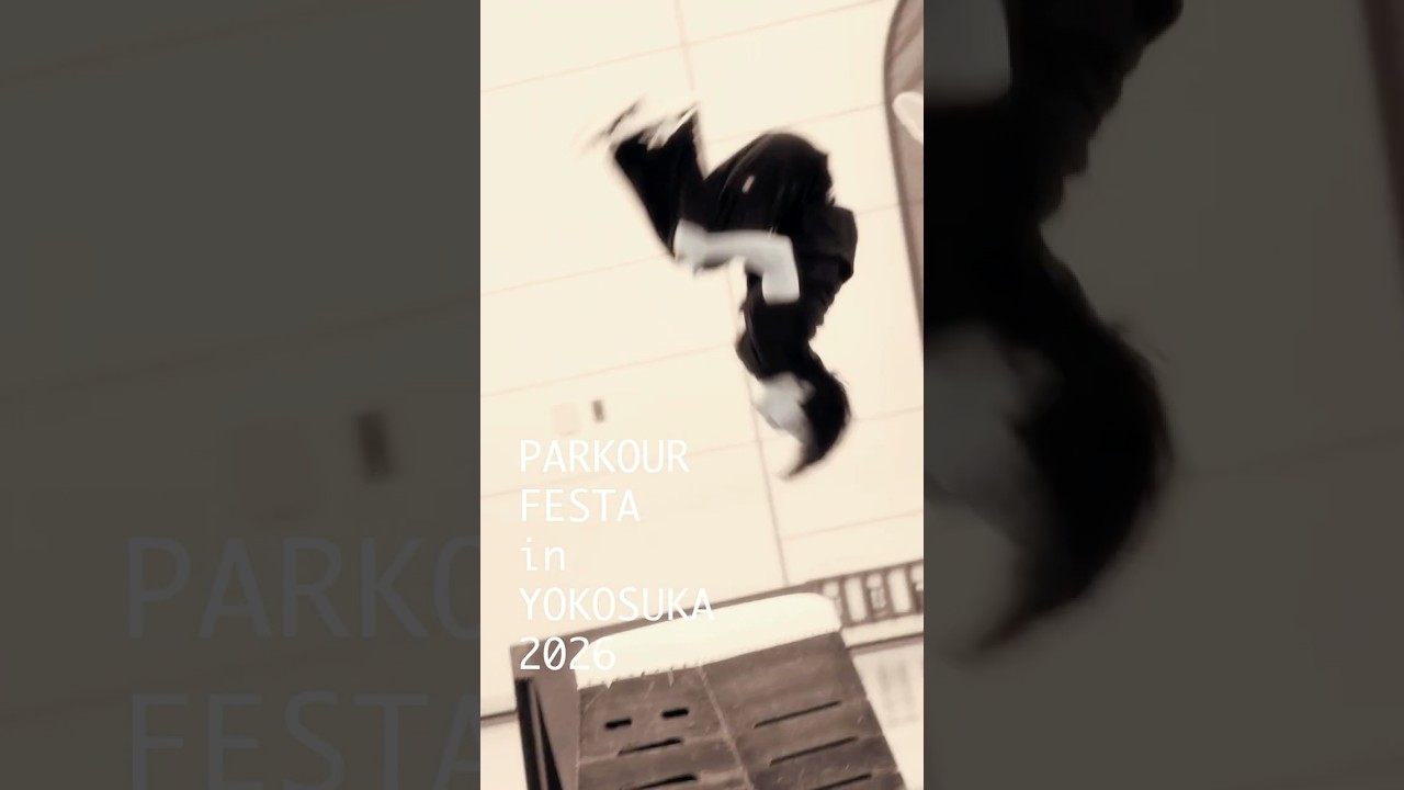 PARKOUR×THE SIXTH LIE パルクールフェスタ in 横須賀2026 performance digest #パルクール #PARKOUR #THESIXTHLIE #TSL #横須賀
