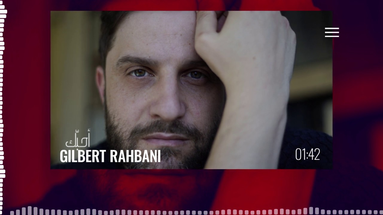 Gilbert Rahbani Ouhibouki جيلبير رحباني أحبُّك