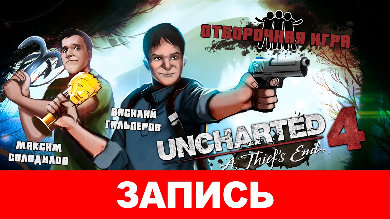 Форд 4 игра