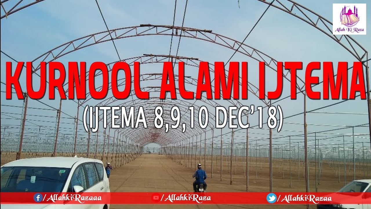 Kurnool Alami Ijtema 2018 || Kurnool Ijtema 2018 Updates