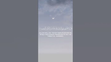 - قال قرينه ربنا ما أطغيته - تلاوة عطرة للقارئ الشيخ ياسر الدوسري