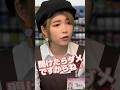 Vol.185【会計前に開封する迷惑親子】#日本一接客態度が悪い店　#出禁な　#迷惑客　#コンビニあるある　#私を怒らせないで下さい