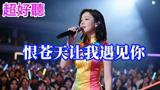 恨蒼天讓我遇見你_影子MV（超好聽） - 隨風緣The most beautiful China