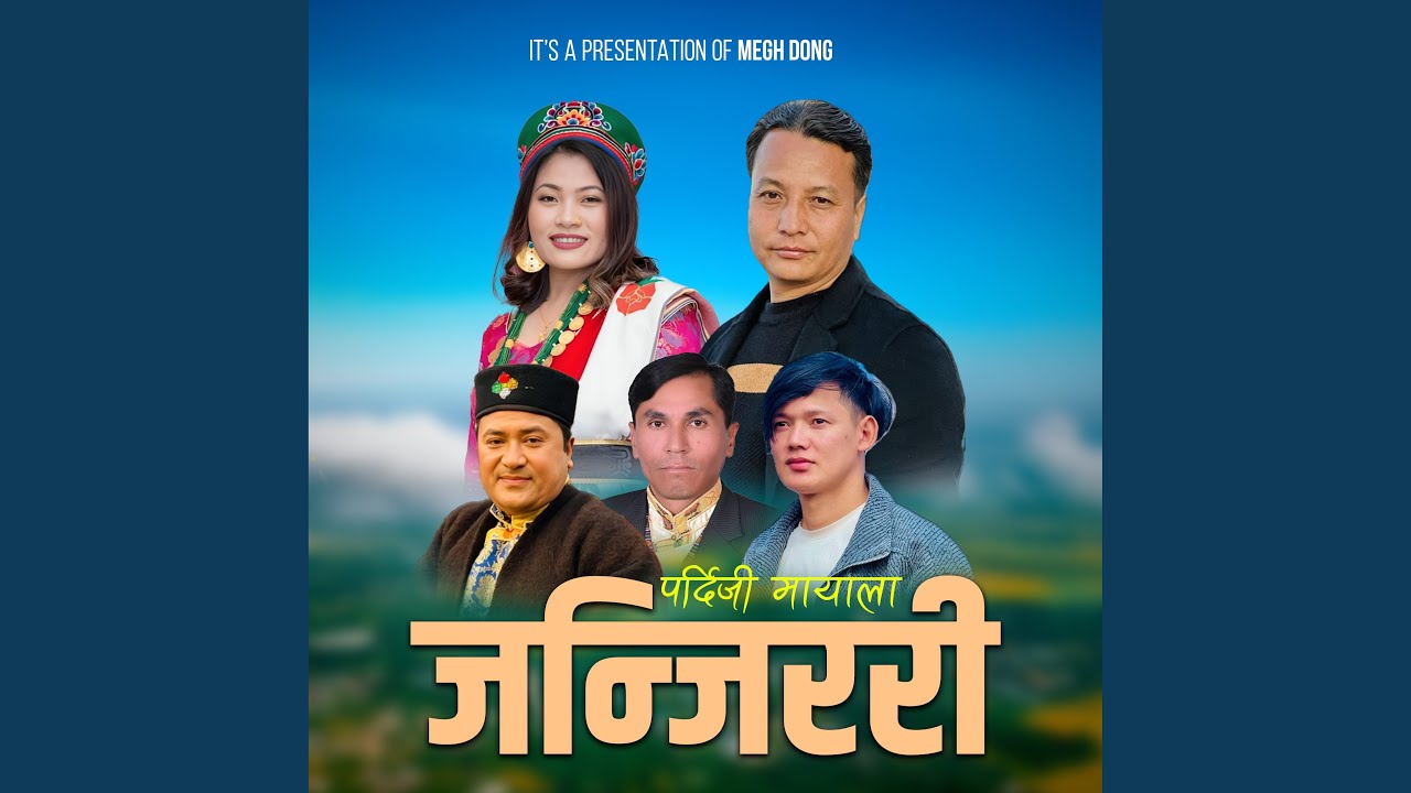 Pardiji Mayala Janjirri